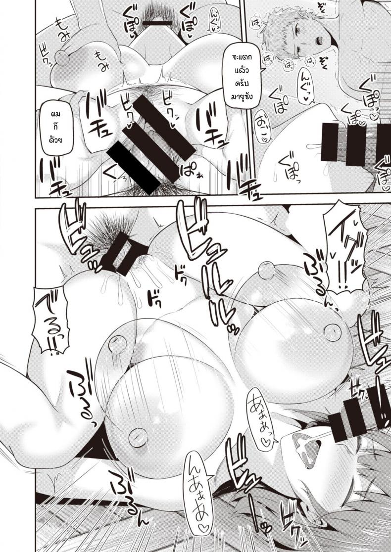 เจอกันครั้งแรกก็จัดสะแล้ว ภาพ 15