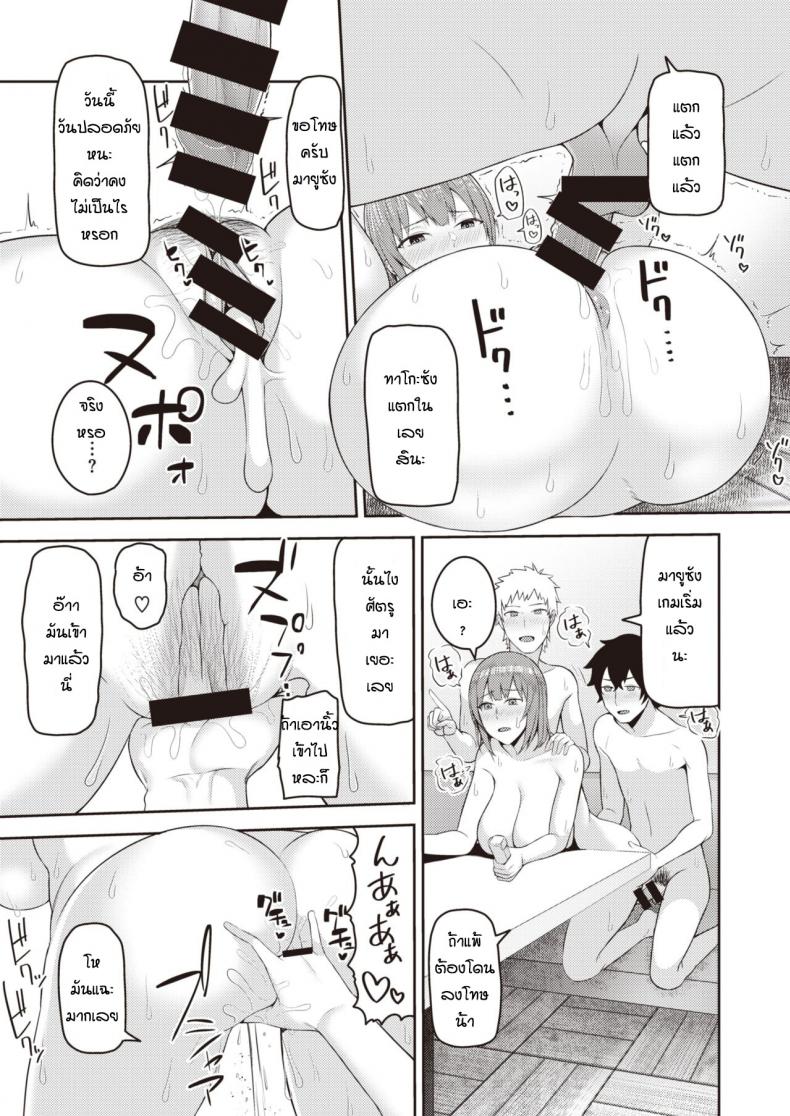 เจอกันครั้งแรกก็จัดสะแล้ว ภาพ 16