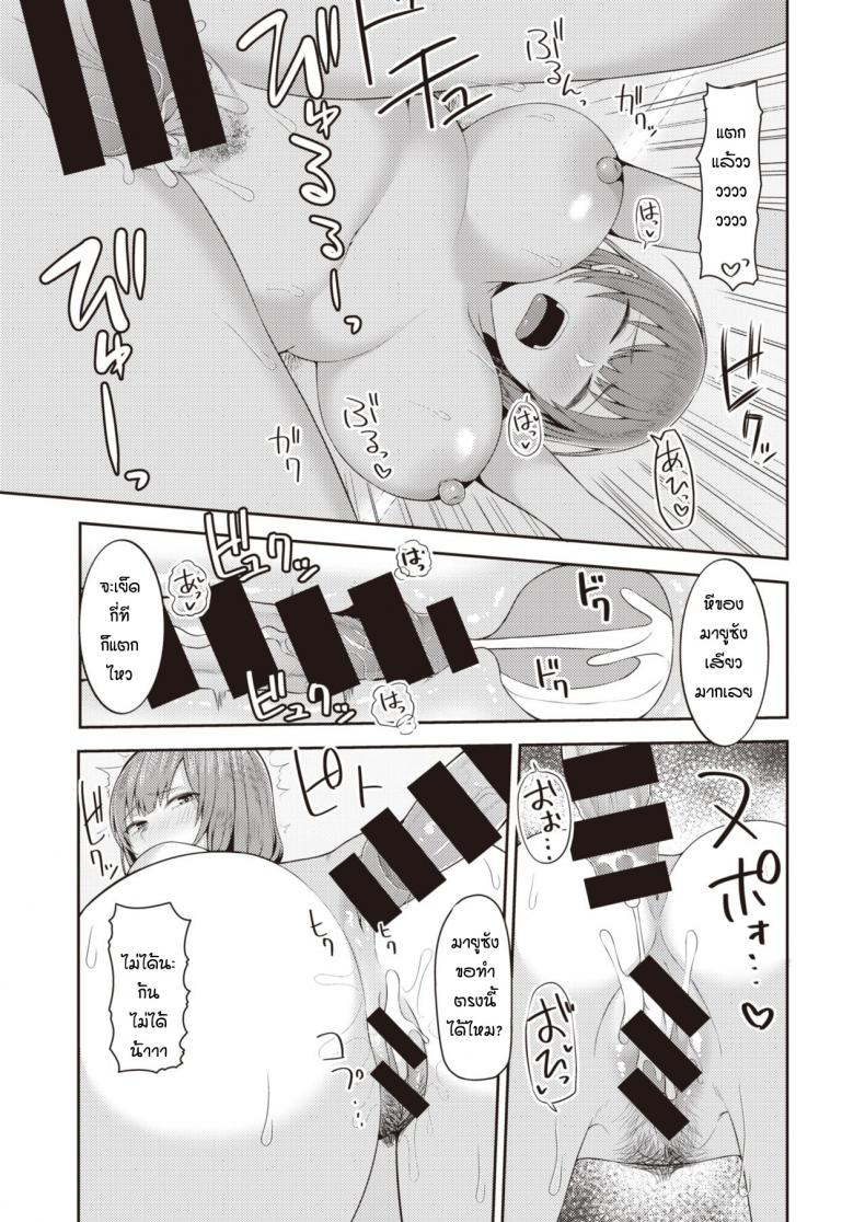 เจอกันครั้งแรกก็จัดสะแล้ว ภาพ 18