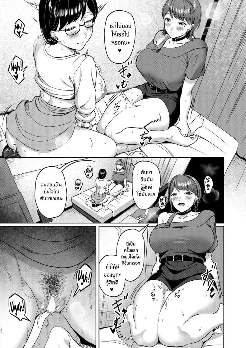 เเผ่นข่มขืนของสาวเมืองกรุง ภาพ 18