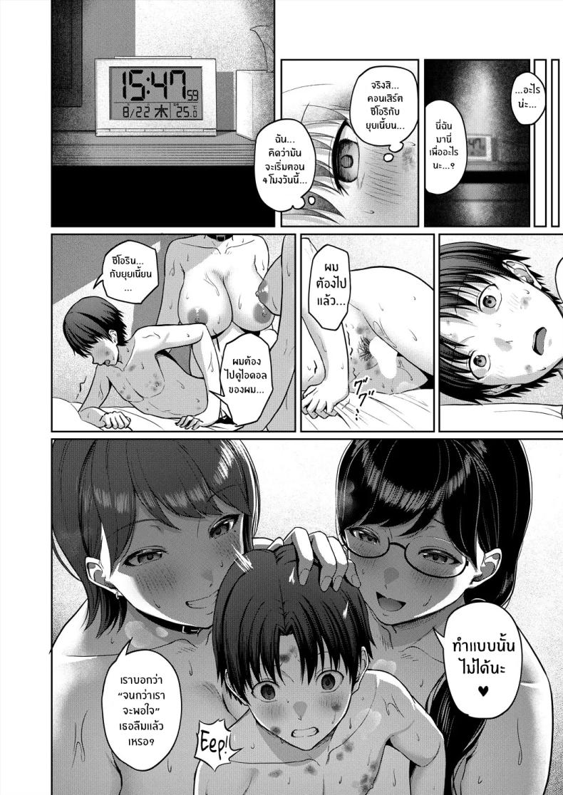 เเผ่นข่มขืนของสาวเมืองกรุง ภาพ 42