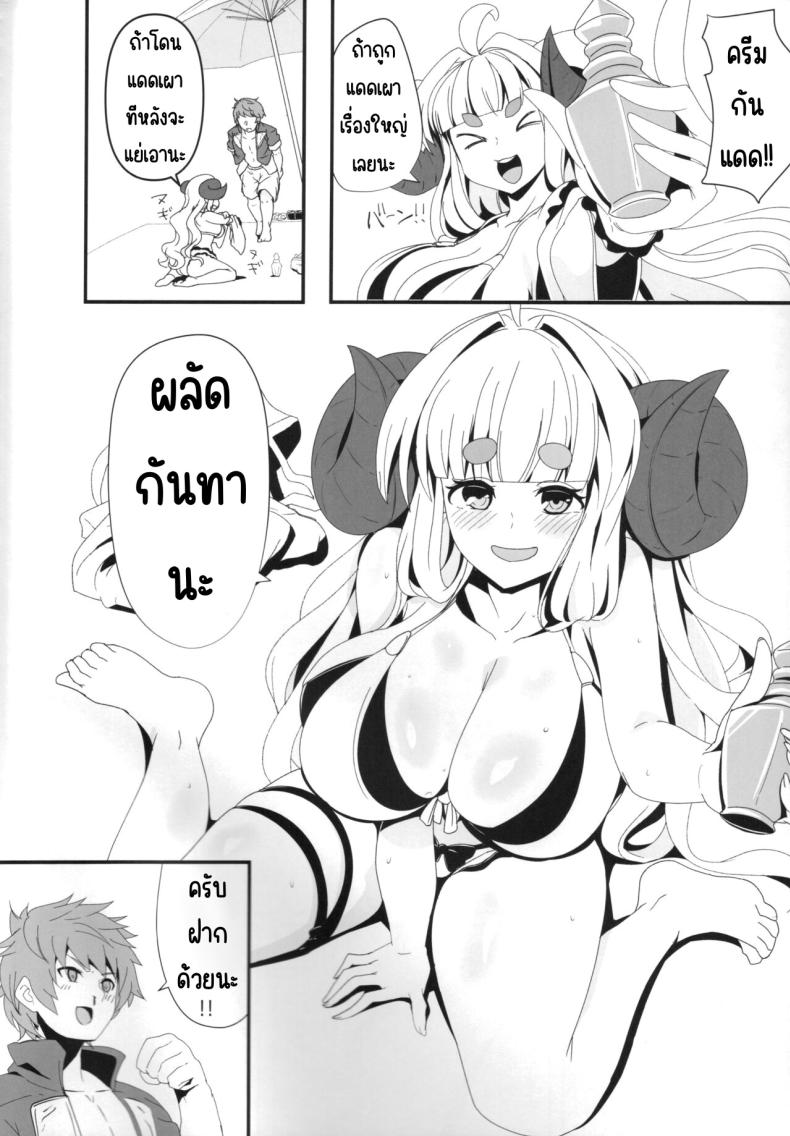 เมะเมะที่หาดส่วนตัว ภาพ 2