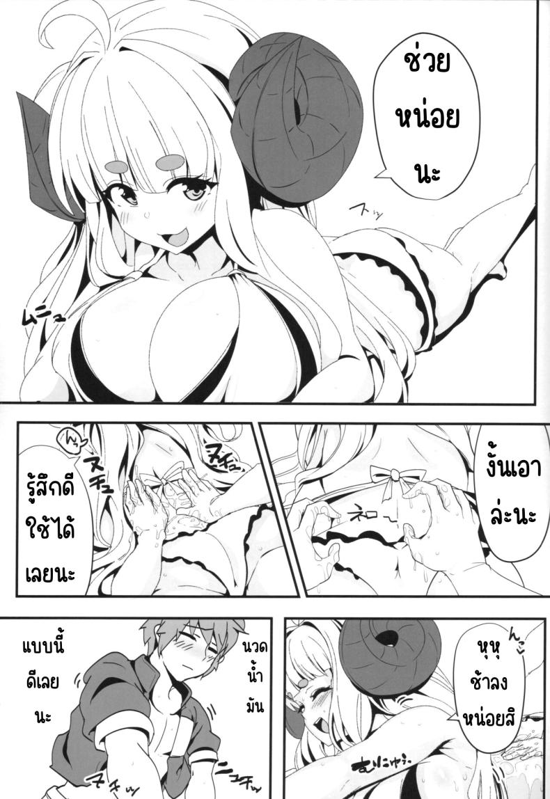 เมะเมะที่หาดส่วนตัว ภาพ 3