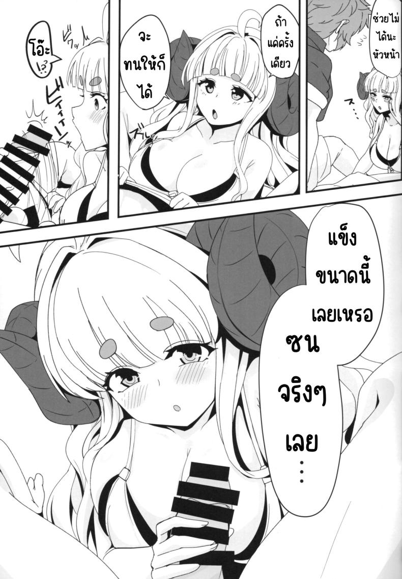 เมะเมะที่หาดส่วนตัว ภาพ 7