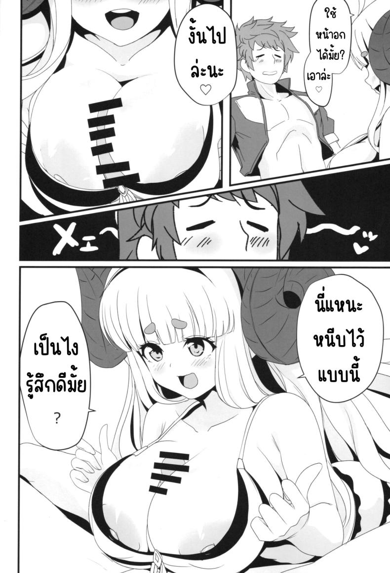 เมะเมะที่หาดส่วนตัว ภาพ 8