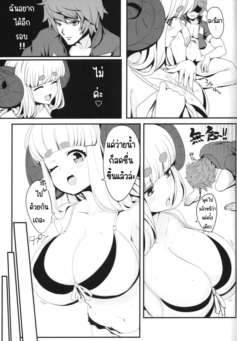 เมะเมะที่หาดส่วนตัว ภาพ 11