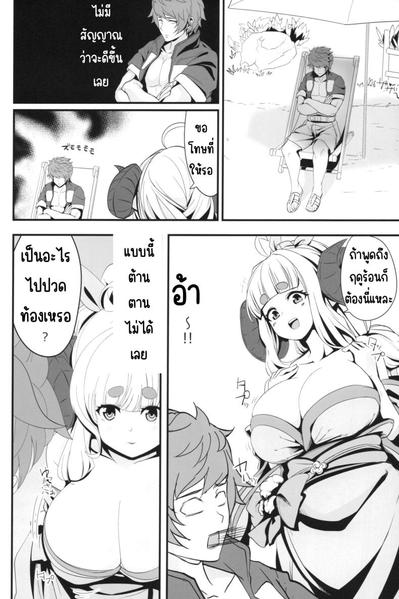 เมะเมะที่หาดส่วนตัว ภาพ 12
