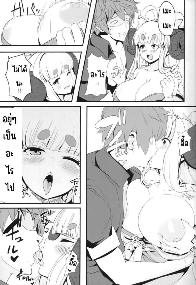 เมะเมะที่หาดส่วนตัว ภาพ 13