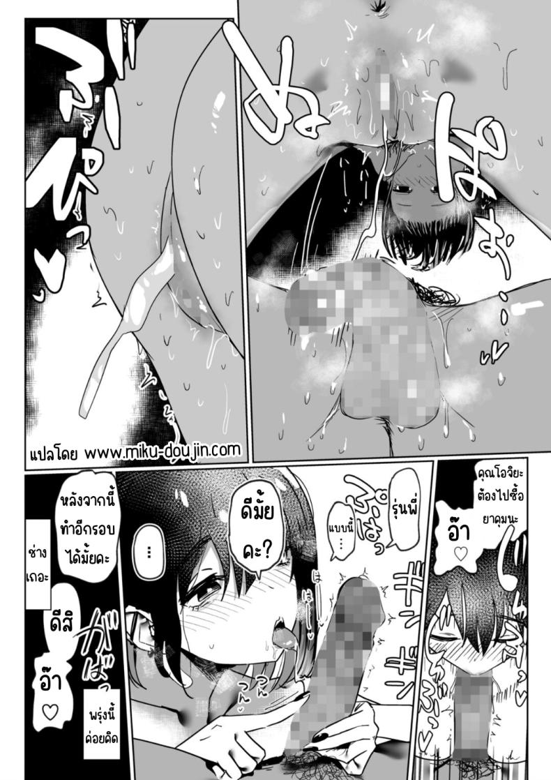 รุ่นน้องที่ทำงานพาร์ทไทม์ ภาพ 16