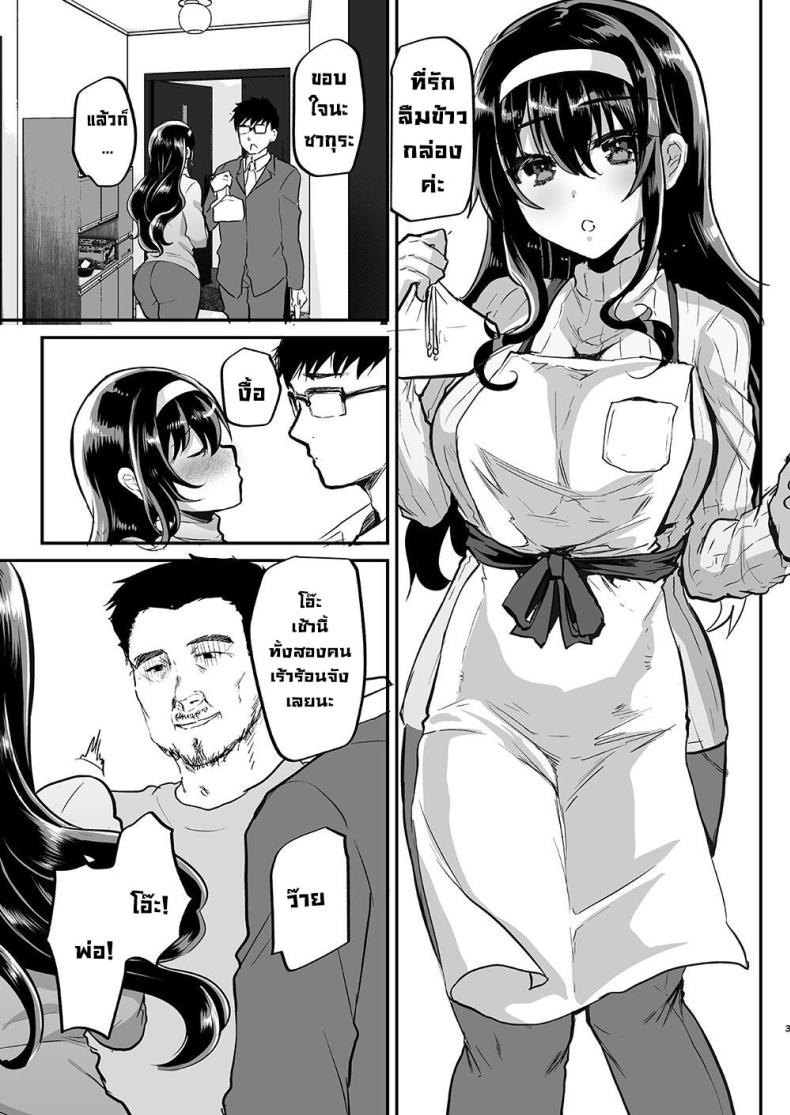 พ่อของสามี ภาพ 1