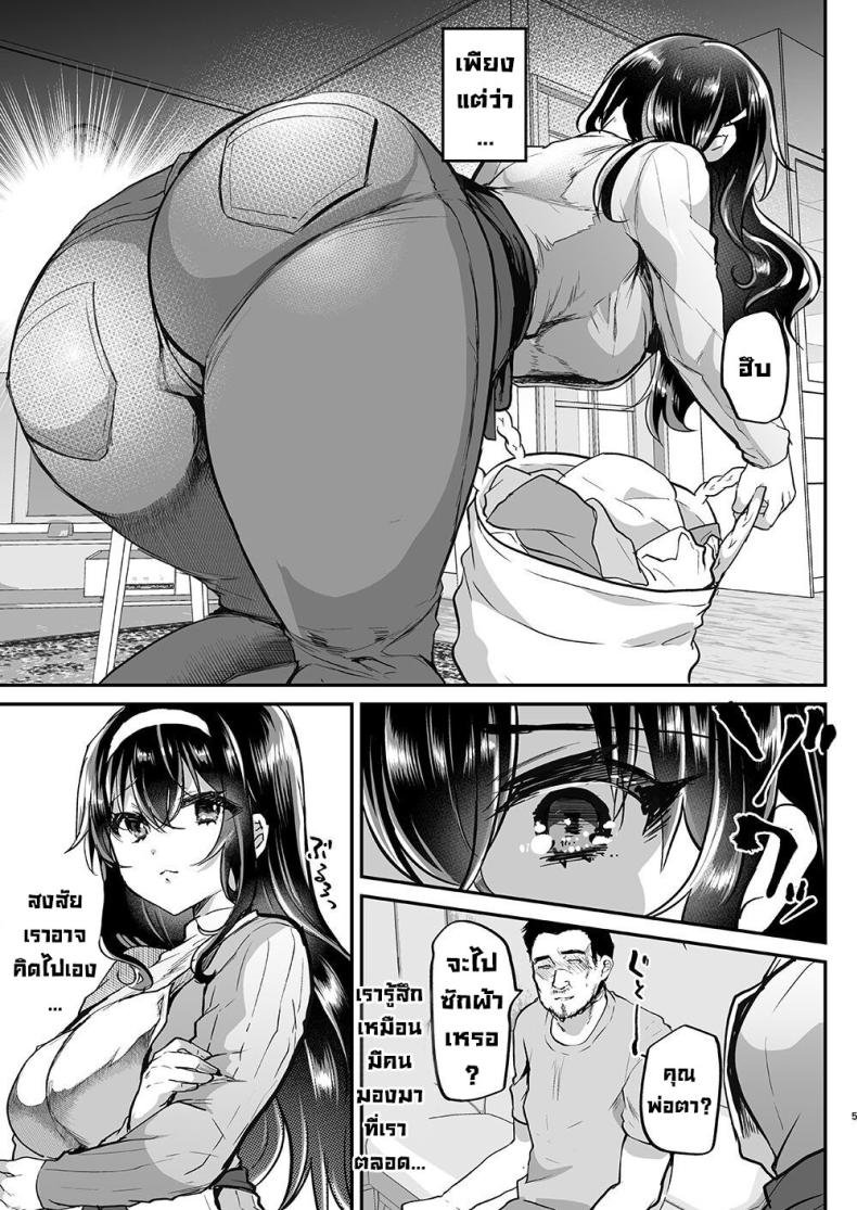 พ่อของสามี ภาพ 3