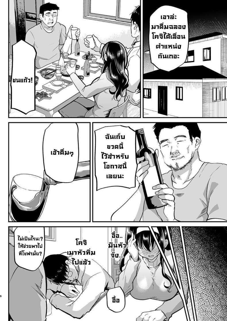 พ่อของสามี ภาพ 4