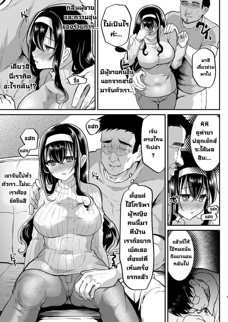 พ่อของสามี ภาพ 5