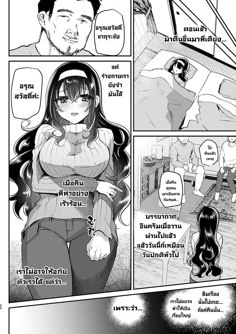 พ่อของสามี ภาพ 18
