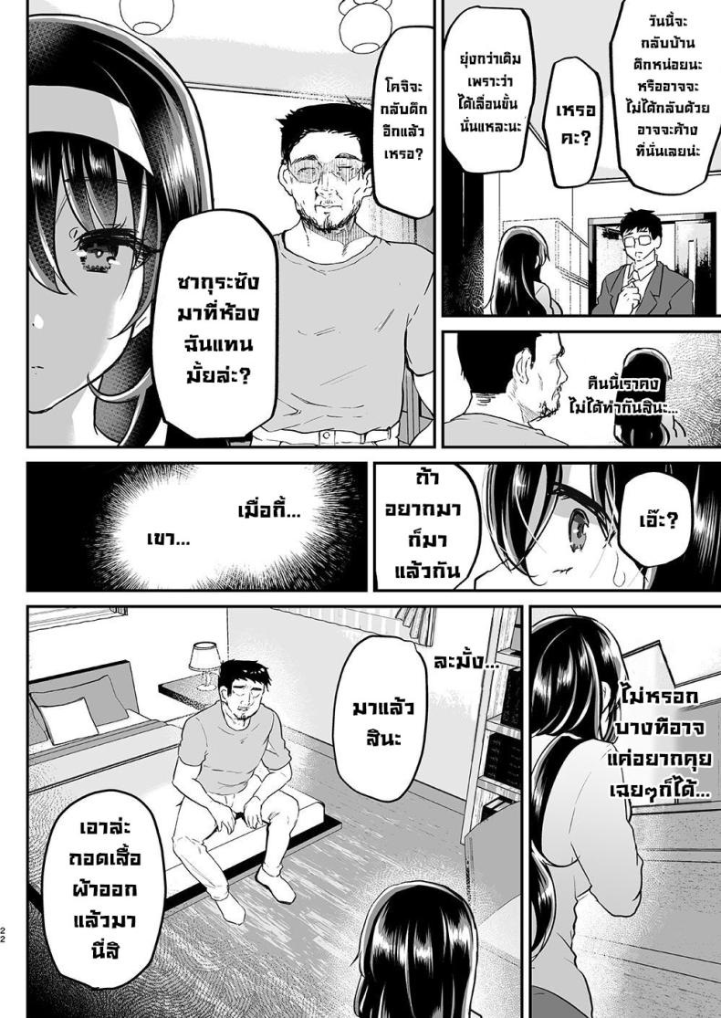 พ่อของสามี ภาพ 20