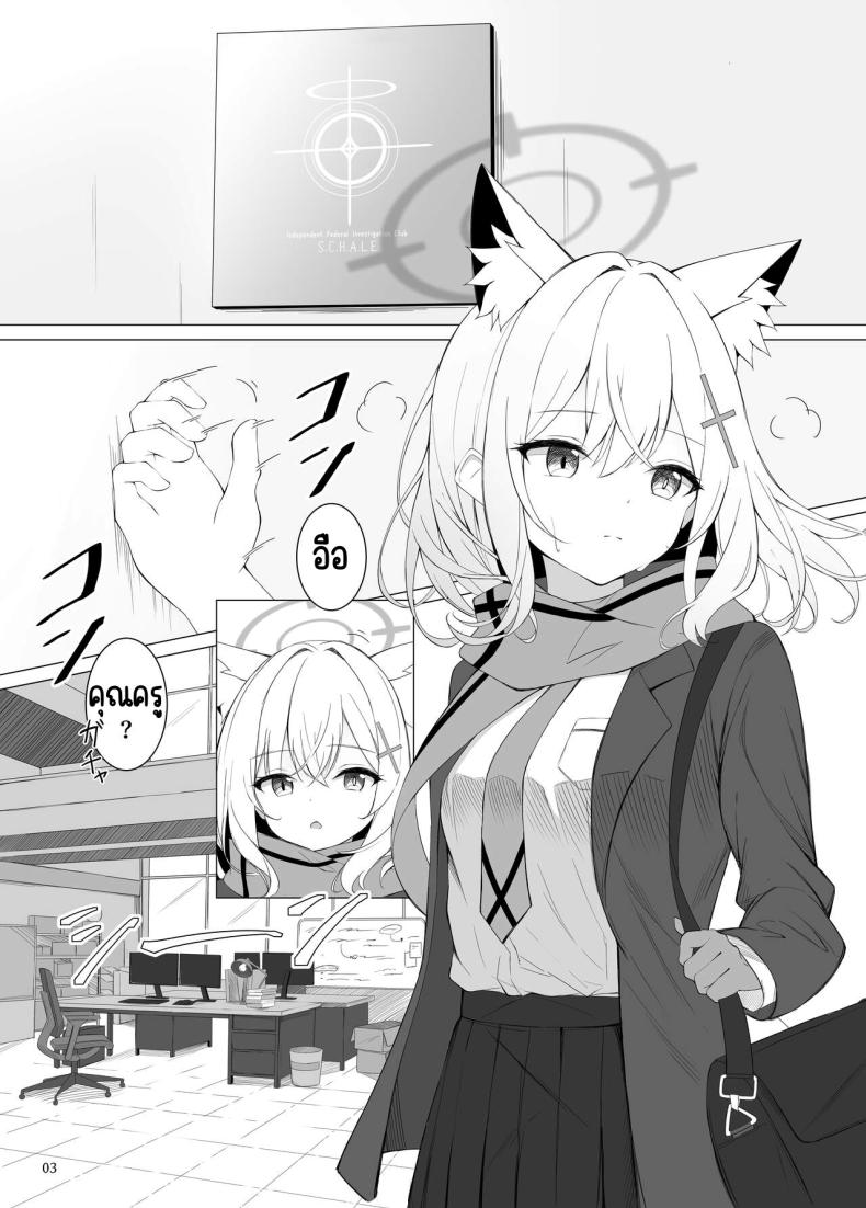 อืม มามีเซ็กส์กับฉันเถอะ ภาพ 1