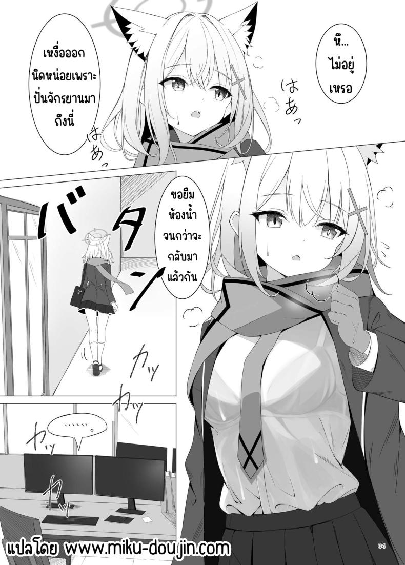 อืม มามีเซ็กส์กับฉันเถอะ ภาพ 2