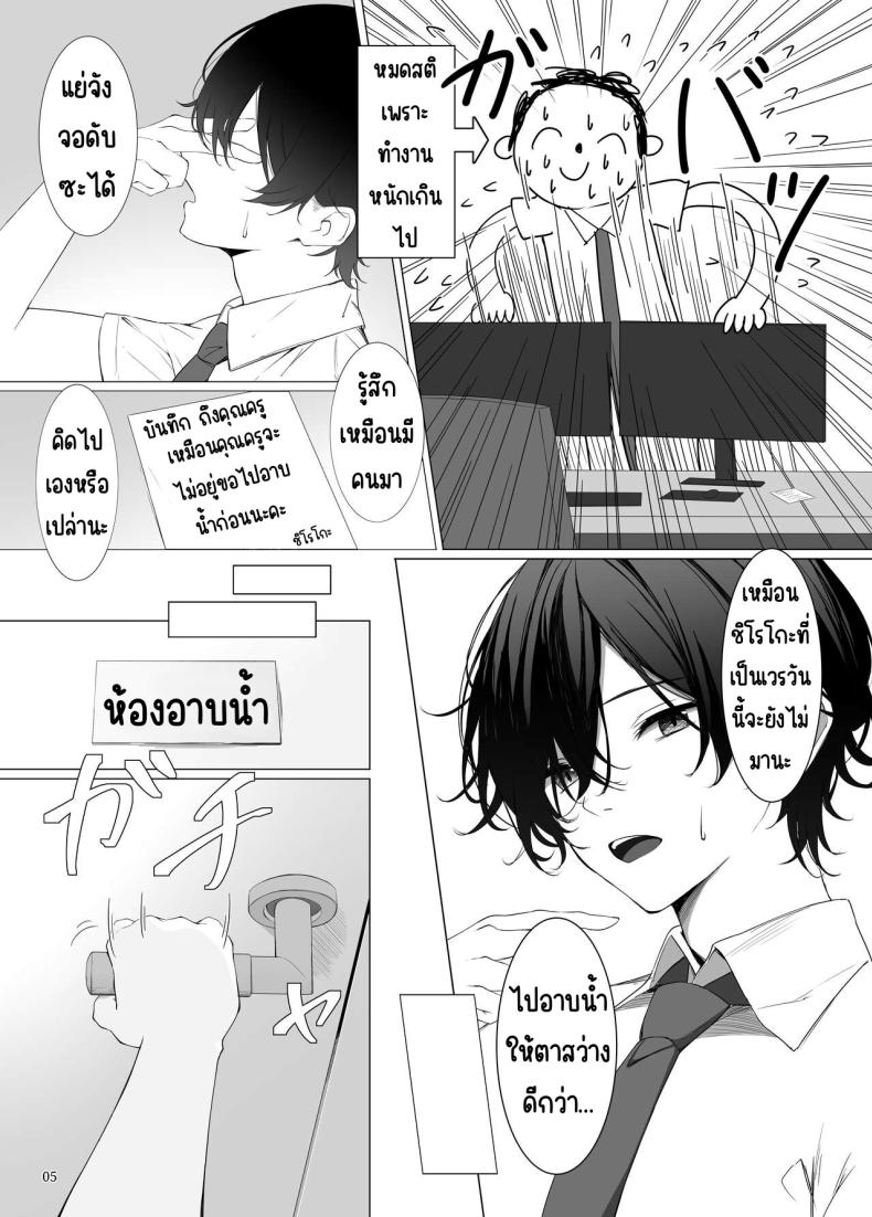 อืม มามีเซ็กส์กับฉันเถอะ ภาพ 3
