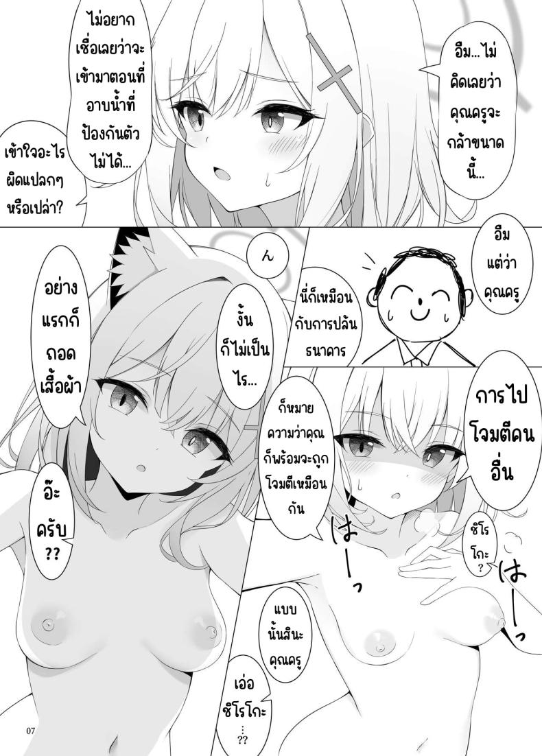 อืม มามีเซ็กส์กับฉันเถอะ ภาพ 5