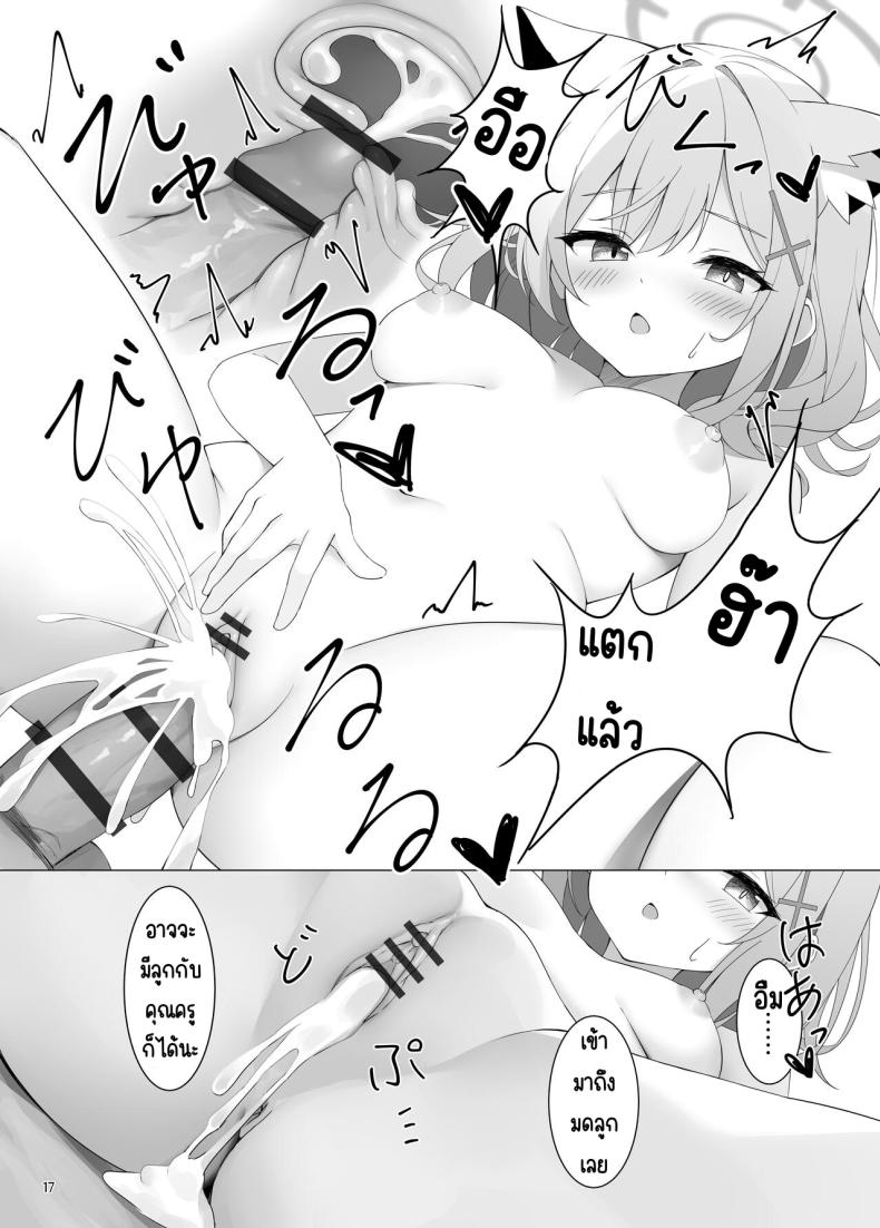 อืม มามีเซ็กส์กับฉันเถอะ ภาพ 15