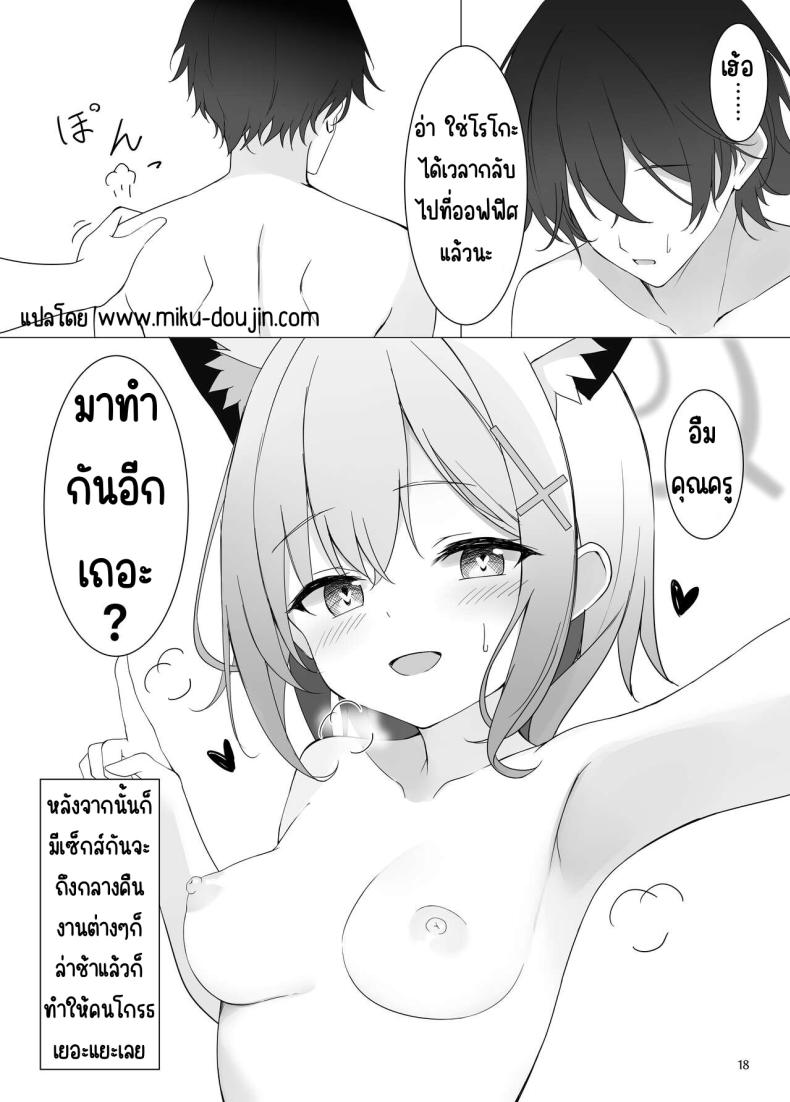 อืม มามีเซ็กส์กับฉันเถอะ ภาพ 16