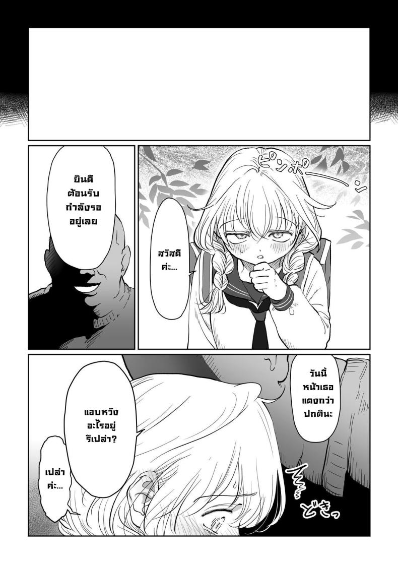 มีเด็กมาขอให้สอนเรื่องเซ็กส์ ภาพ 28