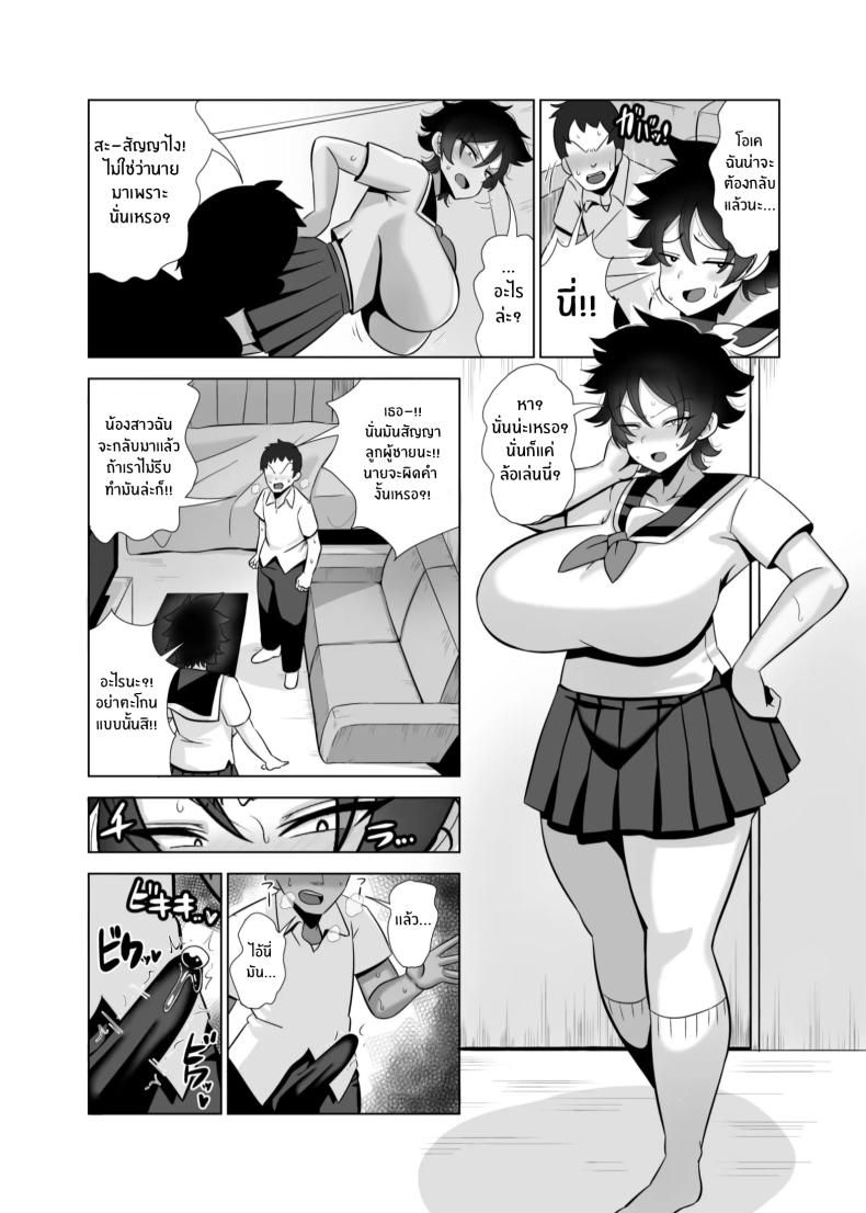 เพื่อนชายที่เปลี่ยนไป ภาพ 2