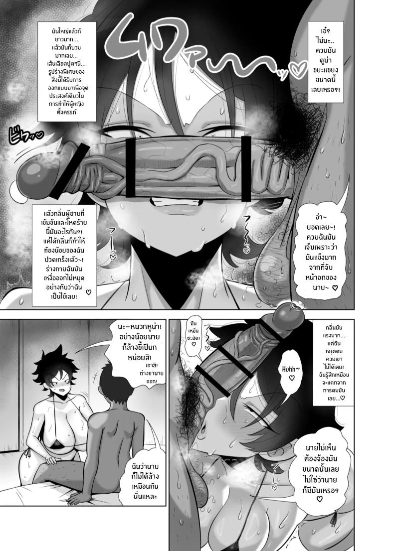 เพื่อนชายที่เปลี่ยนไป ภาพ 7