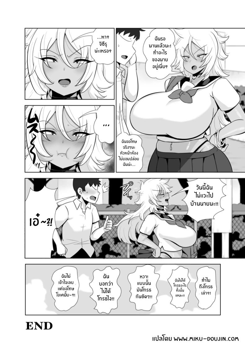 เพื่อนชายที่เปลี่ยนไป ภาพ 34