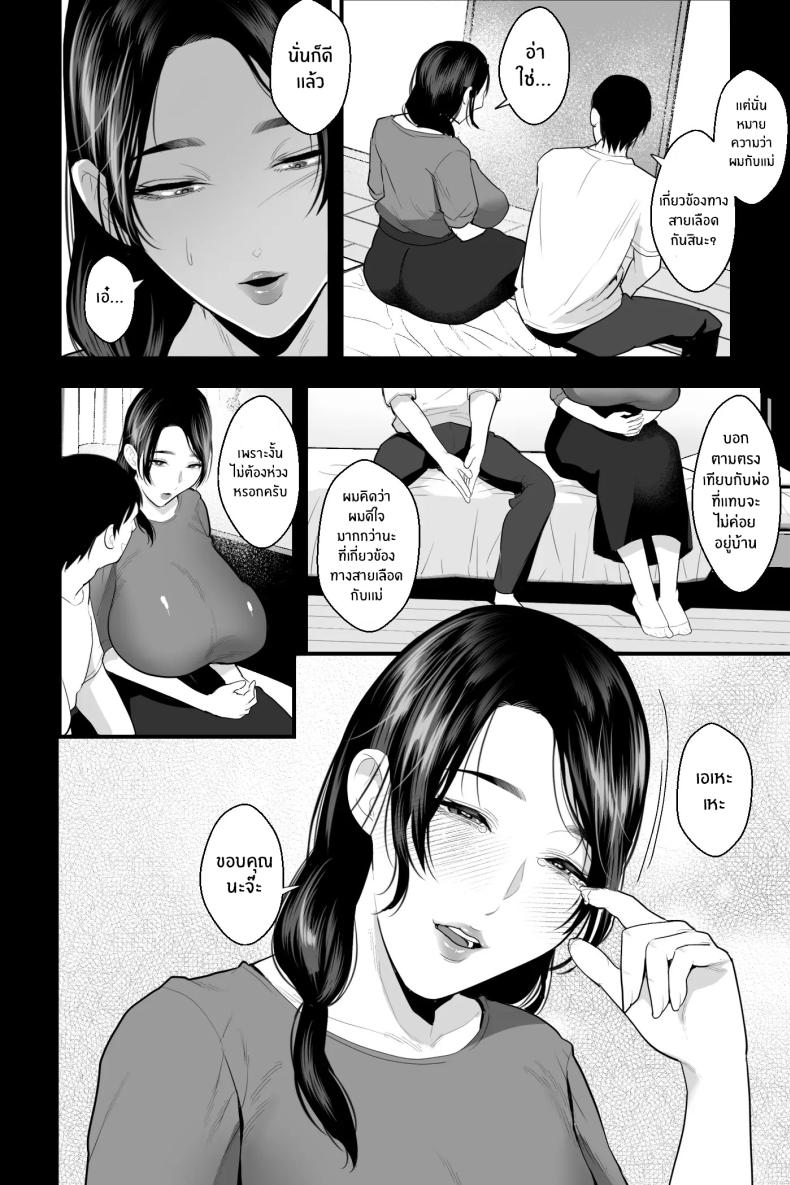 ความต้องการของเเม่ ภาพ 2