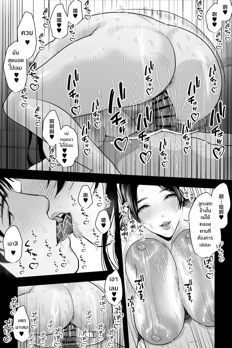 ความต้องการของเเม่ ภาพ 25