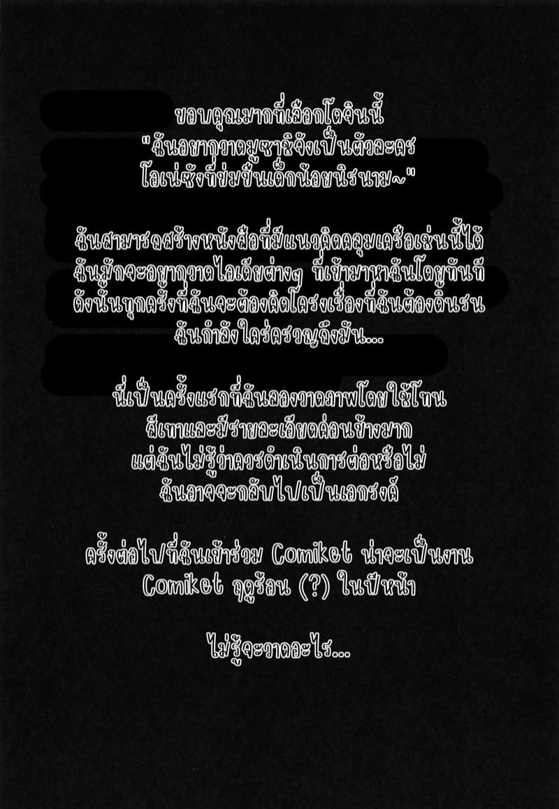 กะจะเล่นเขา กลับโดนซะเเอง ภาพ 23