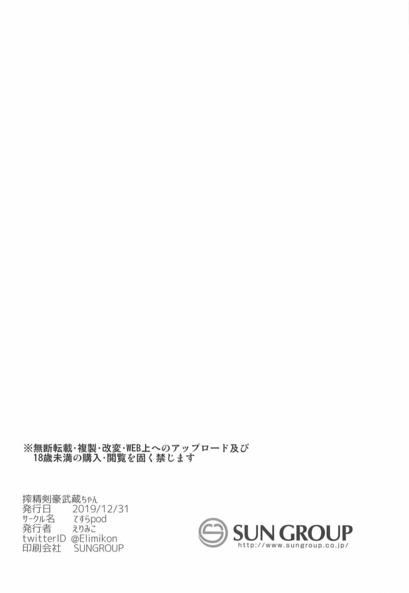 กะจะเล่นเขา กลับโดนซะเเอง ภาพ 24