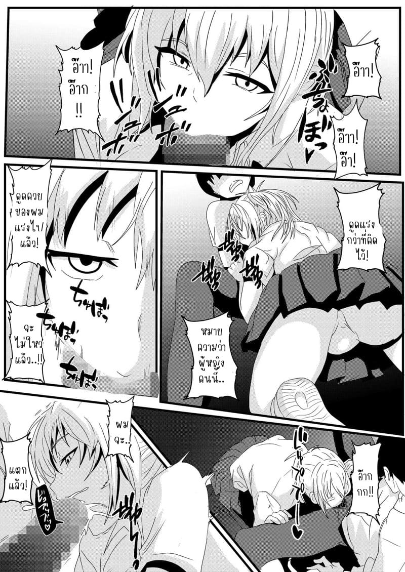 จะเข้าร่วมกับพวกเราไหมเจ้ามนุษย์ ภาพ 11