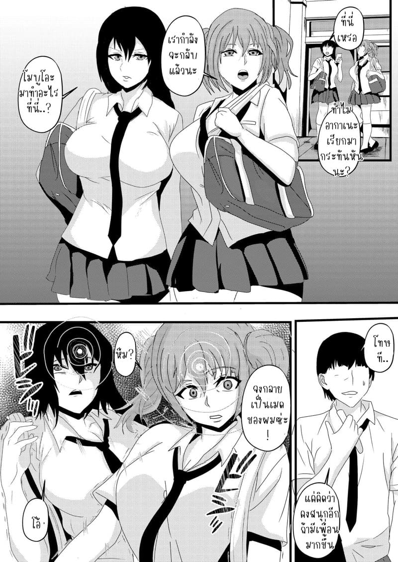 จะเข้าร่วมกับพวกเราไหมเจ้ามนุษย์ ภาพ 13