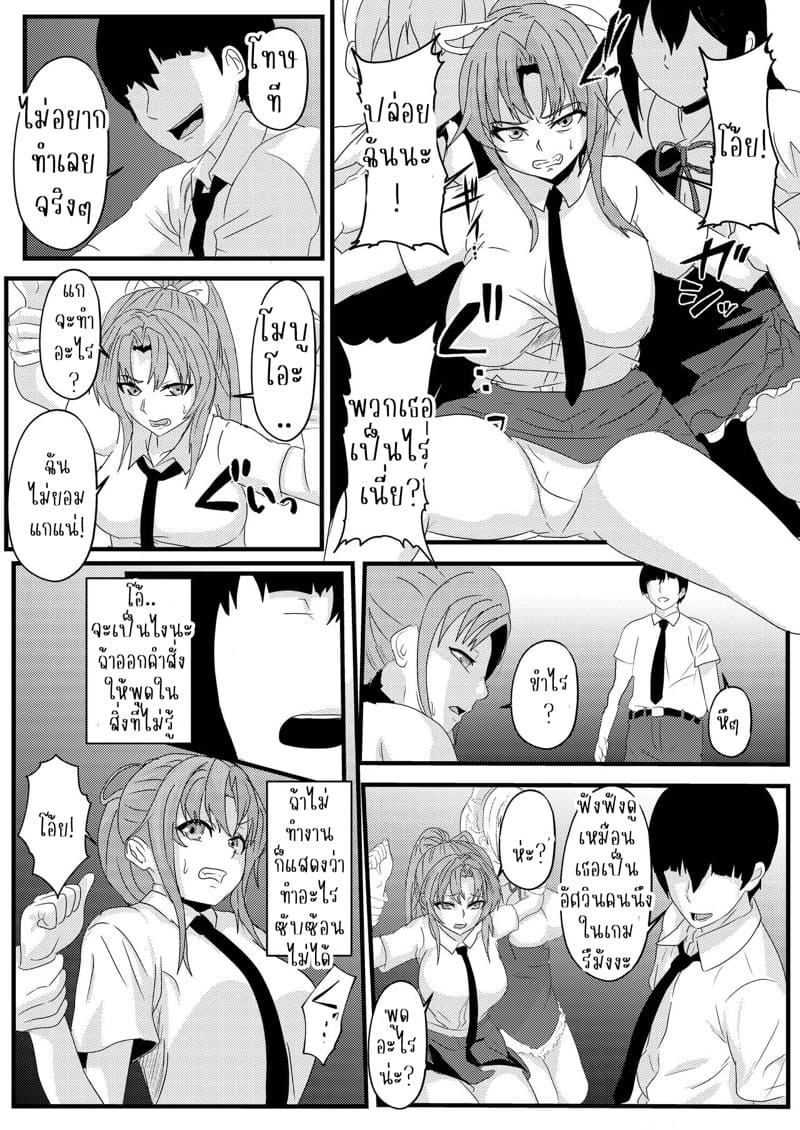 จะเข้าร่วมกับพวกเราไหมเจ้ามนุษย์ ภาพ 19