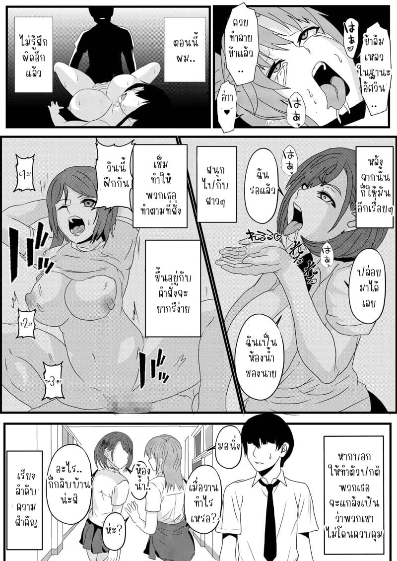 จะเข้าร่วมกับพวกเราไหมเจ้ามนุษย์ ภาพ 23