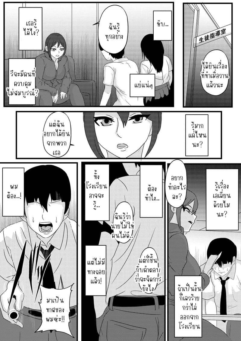 จะเข้าร่วมกับพวกเราไหมเจ้ามนุษย์ ภาพ 25