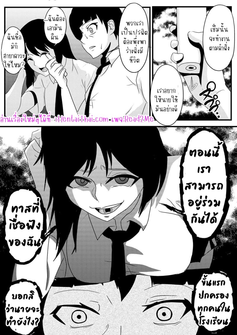 จะเข้าร่วมกับพวกเราไหมเจ้ามนุษย์ ภาพ 27