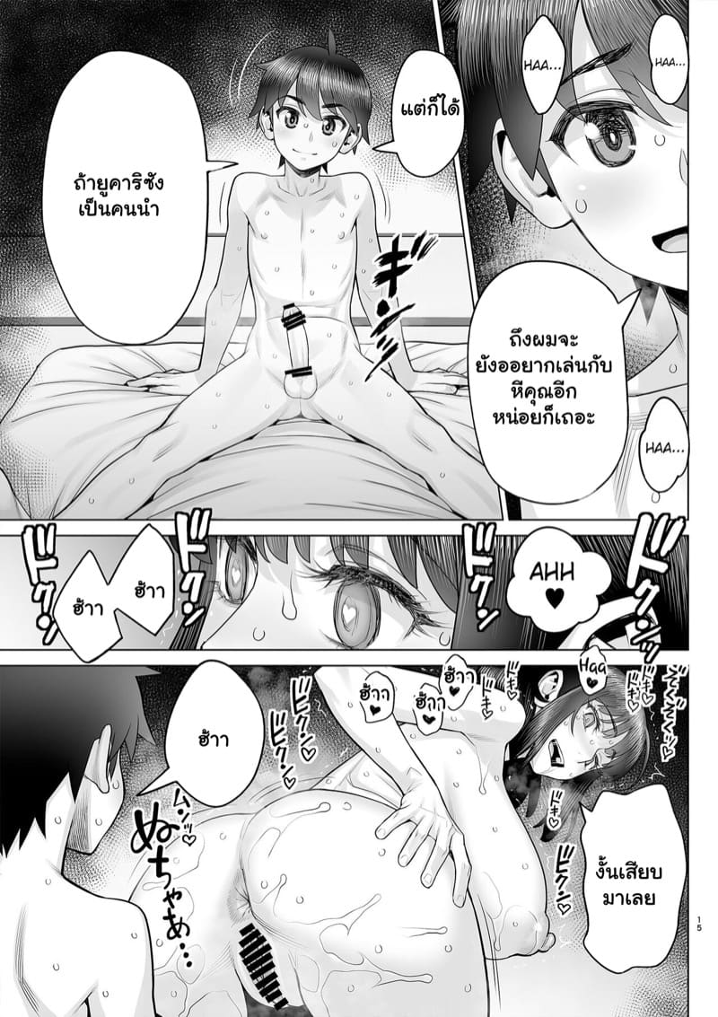 เพื่อนร่วมชั้นของลูกชาย 5.3 ภาพ 15