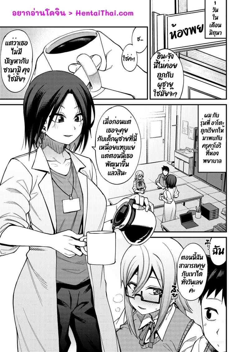 ยินดีต้อนรับสู่ชมรมเซ็กส์หลังเลิกเรียน!! 2 ภาพ 2