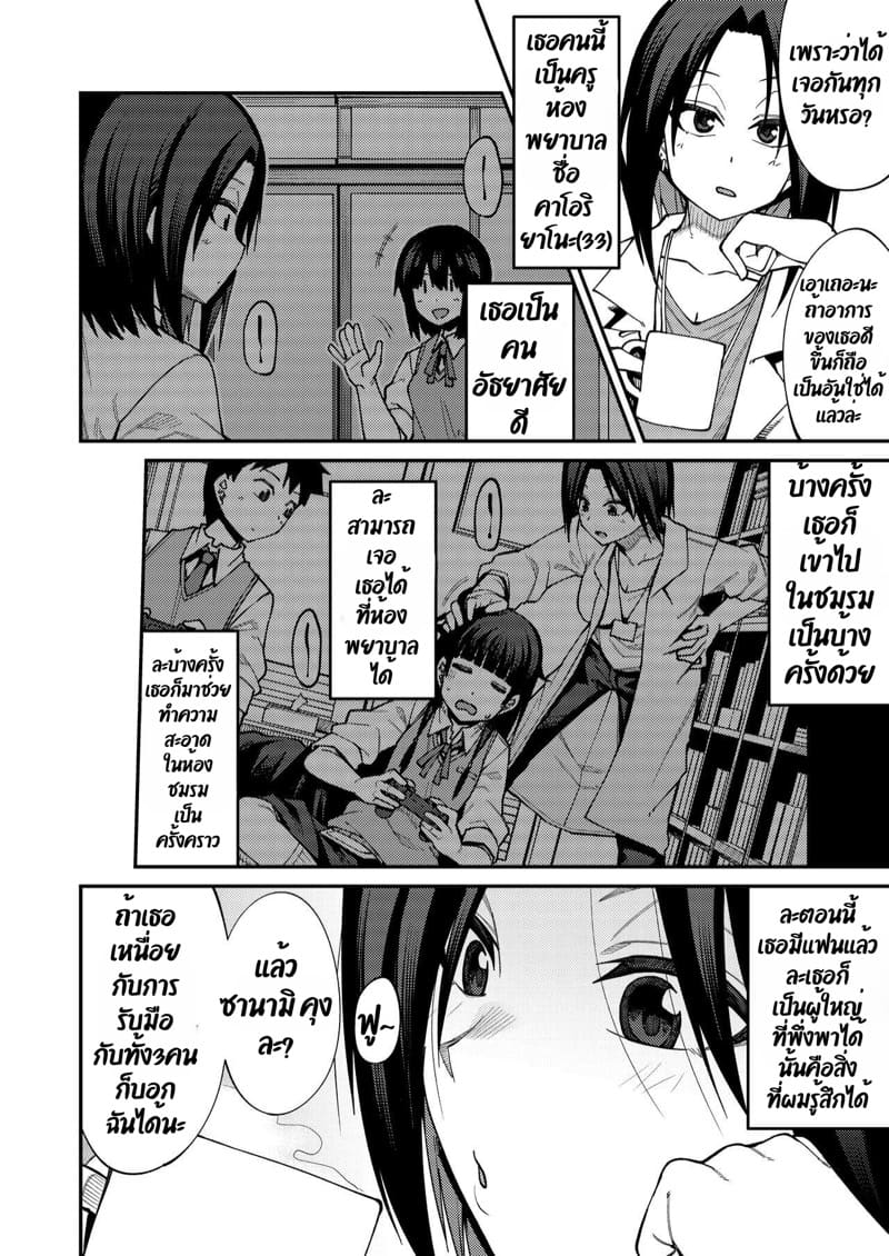 ยินดีต้อนรับสู่ชมรมเซ็กส์หลังเลิกเรียน!! 2 ภาพ 3