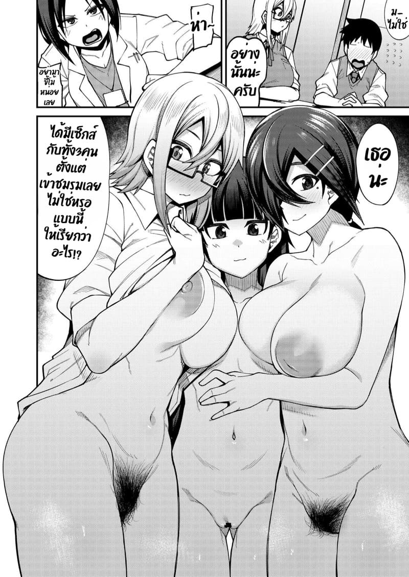 ยินดีต้อนรับสู่ชมรมเซ็กส์หลังเลิกเรียน!! 2 ภาพ 5