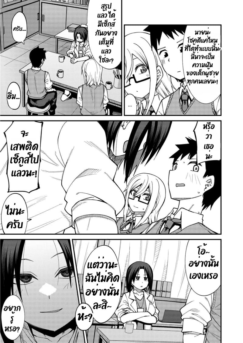 ยินดีต้อนรับสู่ชมรมเซ็กส์หลังเลิกเรียน!! 2 ภาพ 6