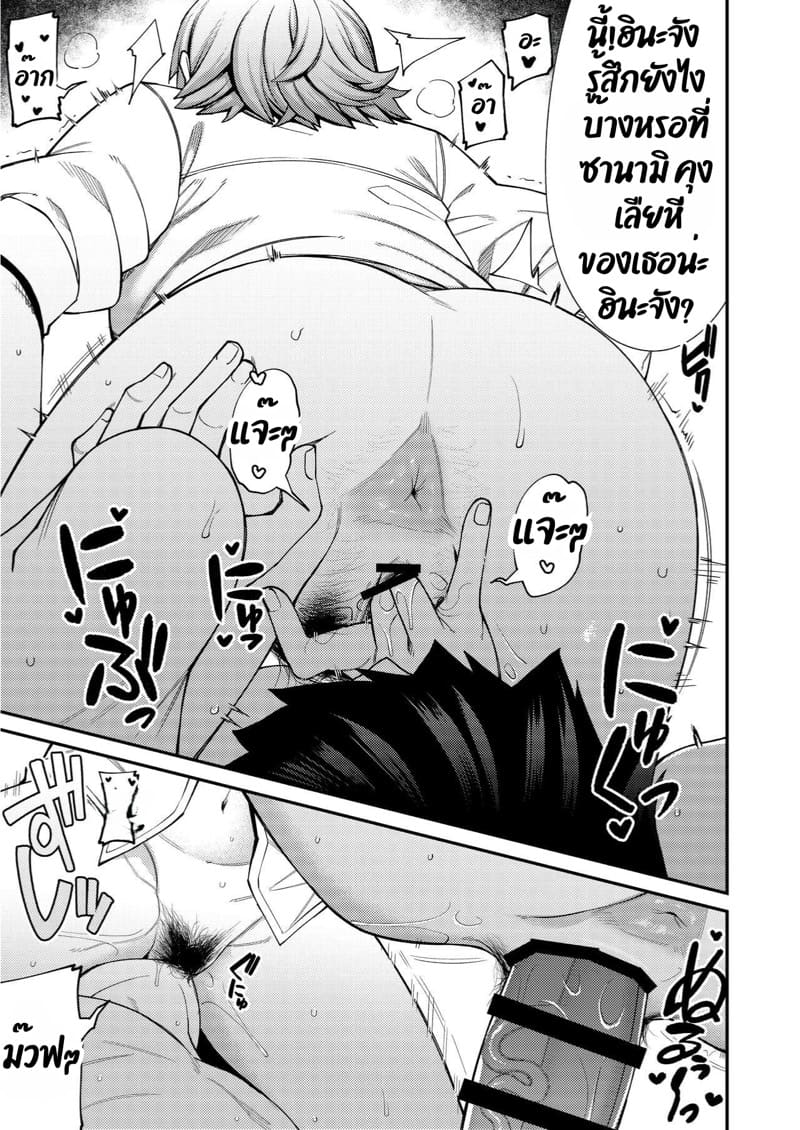 ยินดีต้อนรับสู่ชมรมเซ็กส์หลังเลิกเรียน!! 2 ภาพ 10