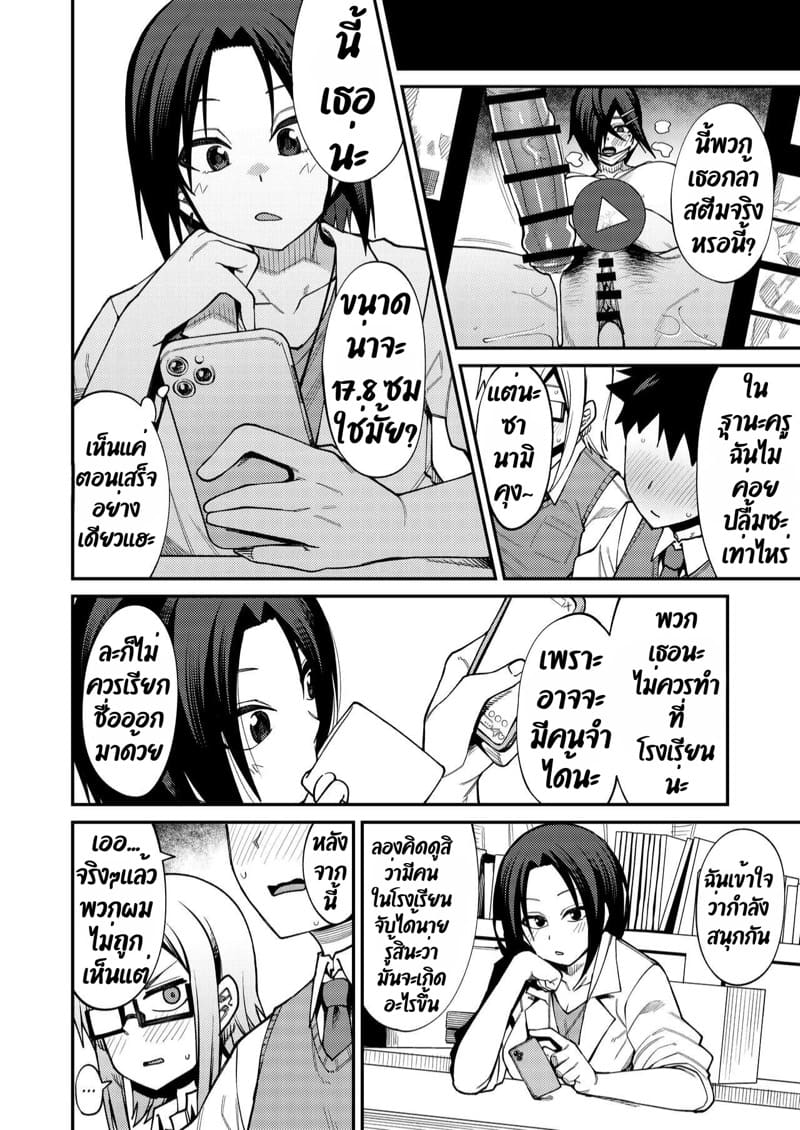 ยินดีต้อนรับสู่ชมรมเซ็กส์หลังเลิกเรียน!! 2 ภาพ 15