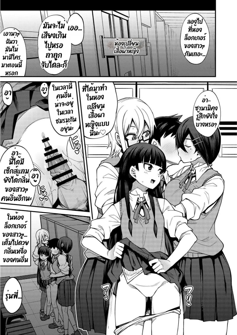 ยินดีต้อนรับสู่ชมรมเซ็กส์หลังเลิกเรียน!! 2 ภาพ 16