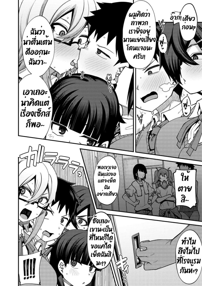 ยินดีต้อนรับสู่ชมรมเซ็กส์หลังเลิกเรียน!! 2 ภาพ 17