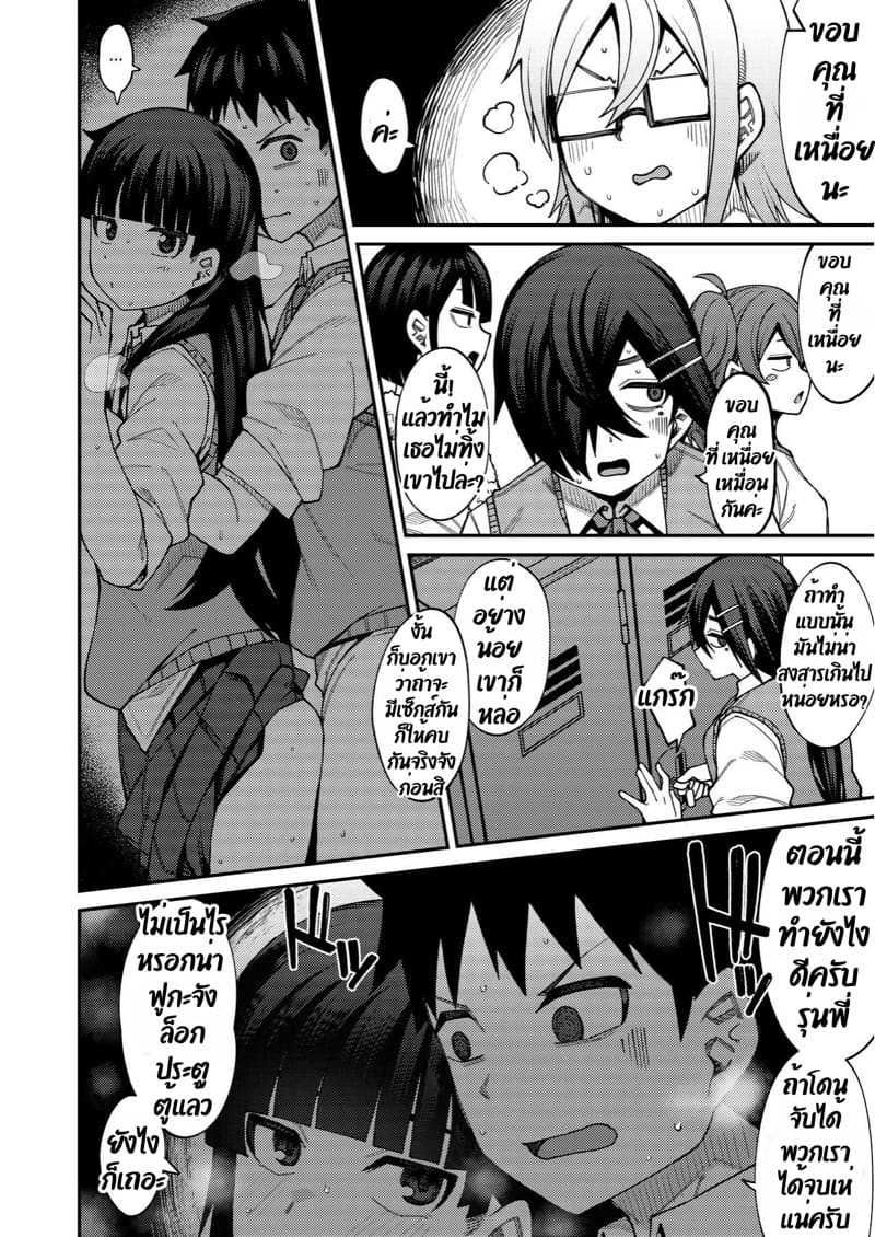ยินดีต้อนรับสู่ชมรมเซ็กส์หลังเลิกเรียน!! 2 ภาพ 19