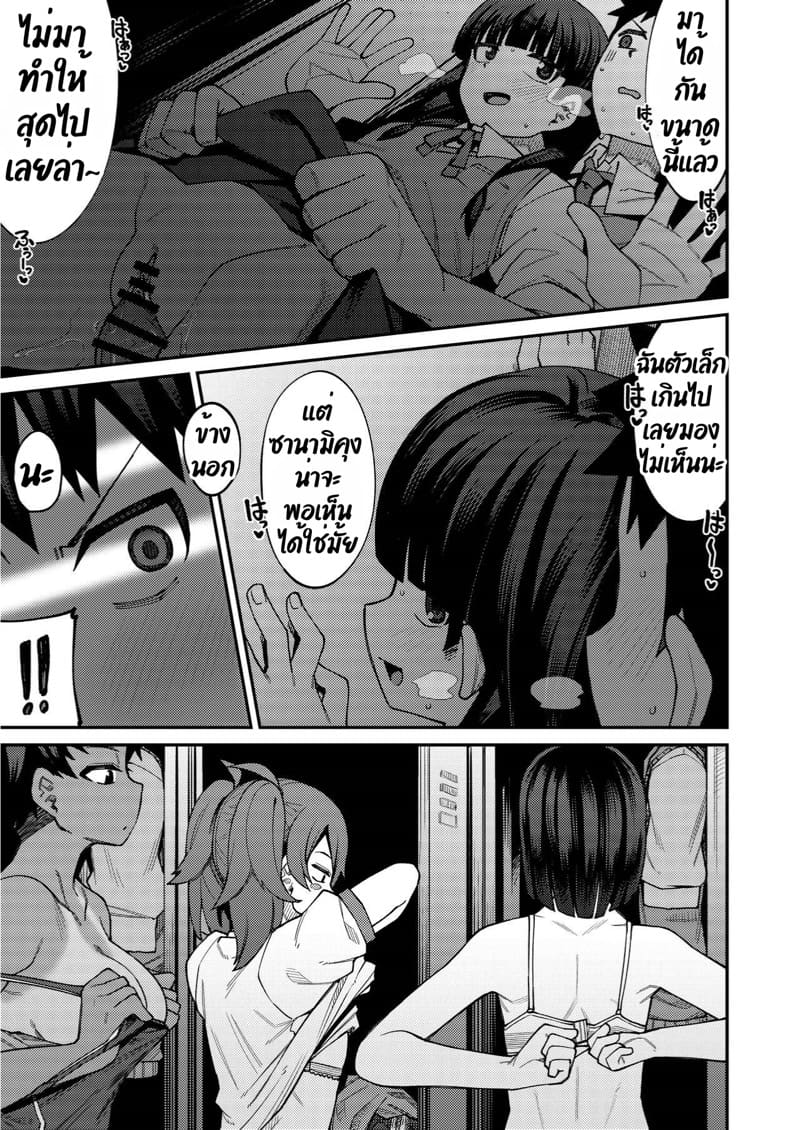 ยินดีต้อนรับสู่ชมรมเซ็กส์หลังเลิกเรียน!! 2 ภาพ 20